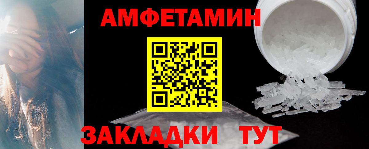 АМФ 97% Киржач