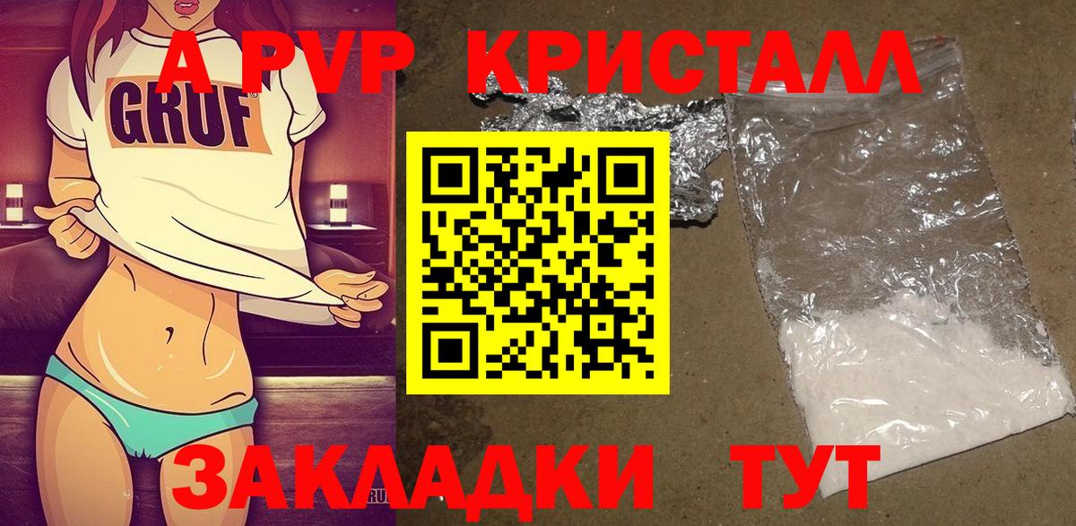 Киржач  A-PVP СК  Вход с VPN  Alpha PVP мука  A PVP крисы CK 