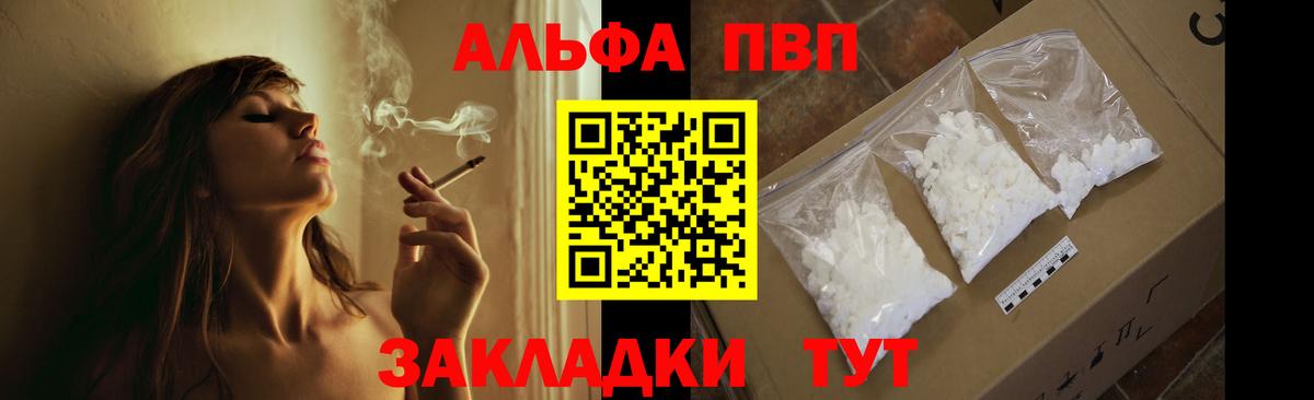 Alpha-PVP крисы CK Киржач