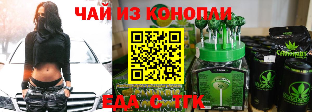 Canna-Cookies конопля  Вход с VPN  Киржач 