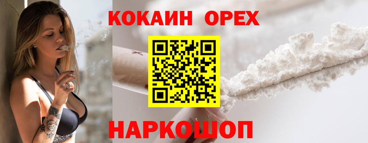 КОКАИН  COCAIN Columbia  Киржач  Вход с VPN  Cocaine Колумбийский 