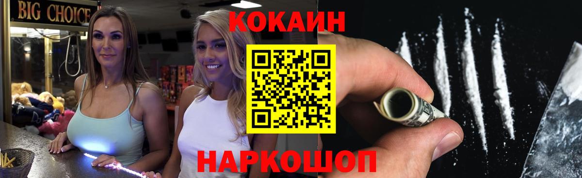 Кокаин VHQ Киржач