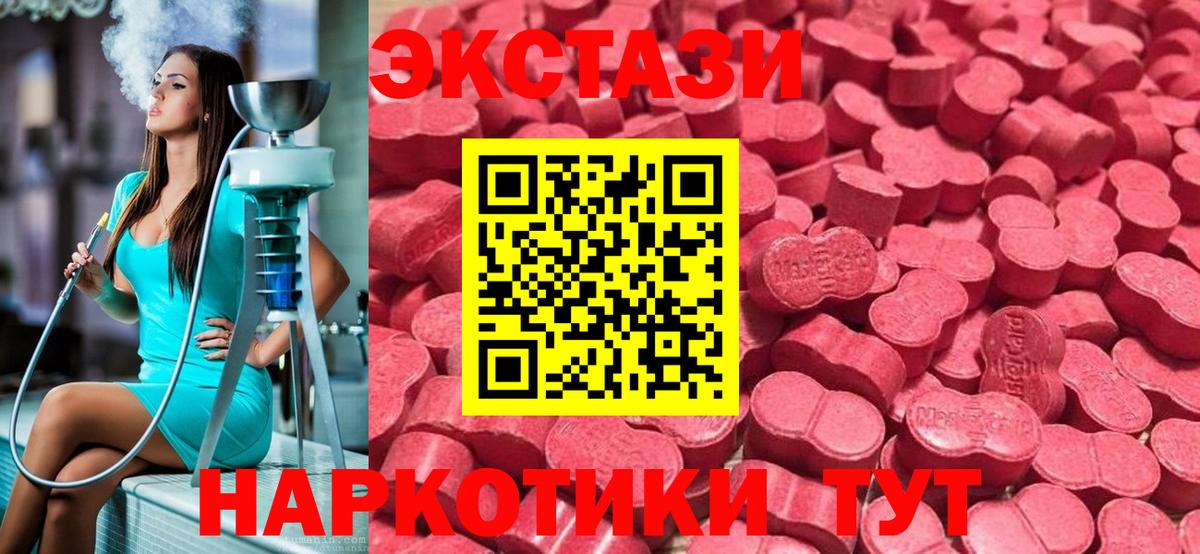 ЭКСТАЗИ 300 mg Киржач