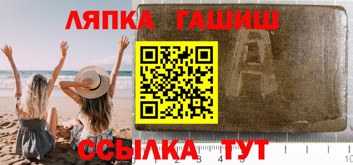 ГАШ Premium  Вход с VPN  продажа наркотиков  ГАШ AMNESIA HAZE  Киржач 