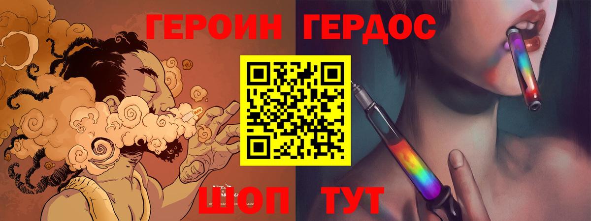 ГЕРОИН афганец  Вход с VPN  ГЕРОИН  Киржач 