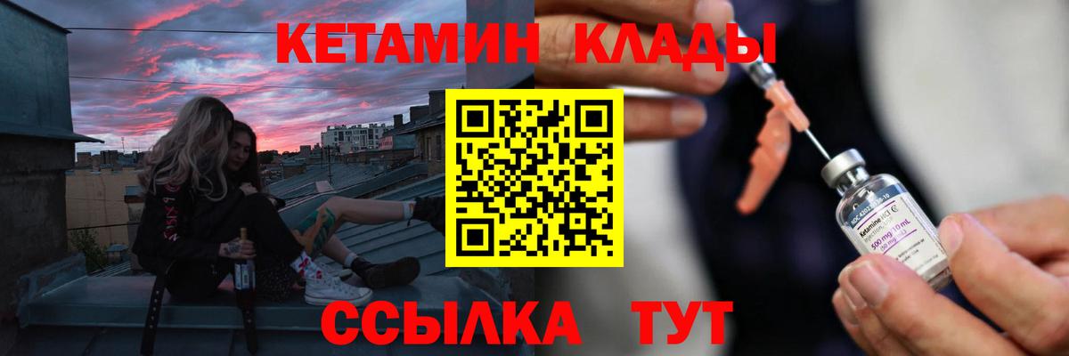 Кетамин ketamine  Кетамин ketamine  Вход с VPN  Киржач 