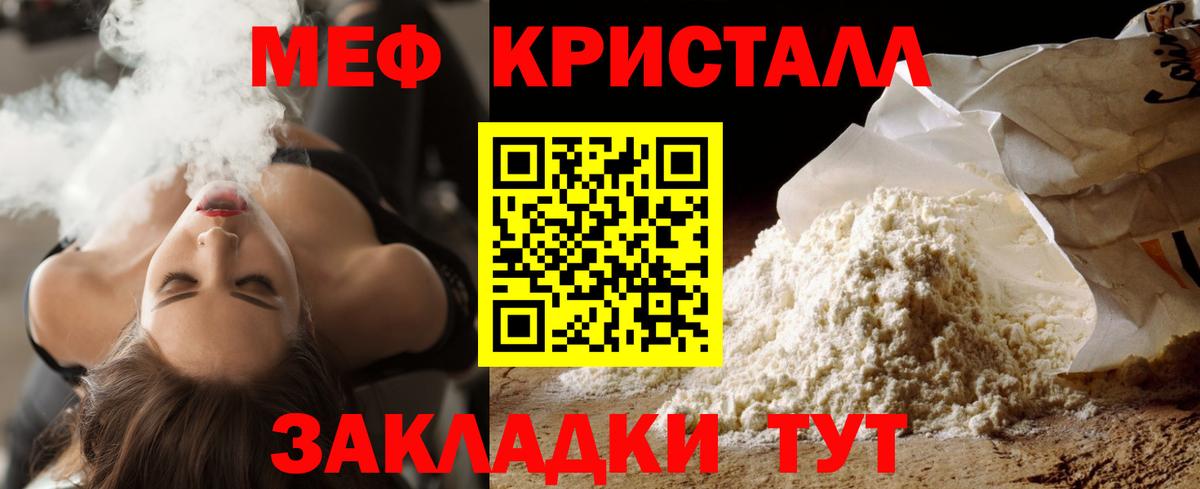 МЕФ 4 MMC  МЕФ мяу мяу  Меф  МЕФ  Киржач  Вход с VPN 