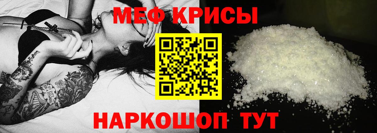 Мефедрон мука Киржач
