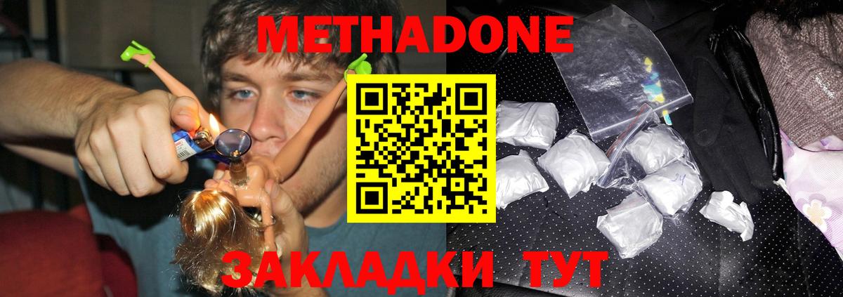 Метадон VHQ  МЕТАДОН methadone  мега зеркало  Киржач  Вход с VPN 
