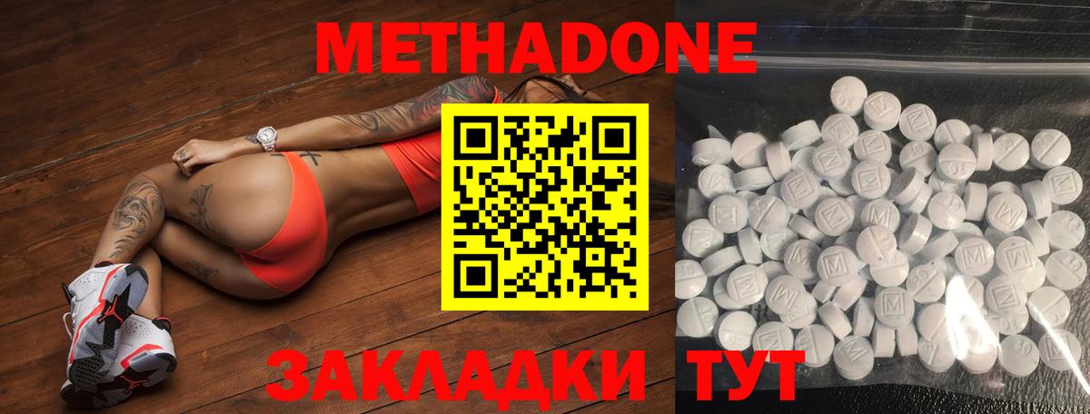 Метадон мёд Киржач