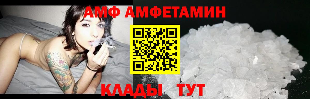 МЕТАМФЕТАМИН кристалл Киржач